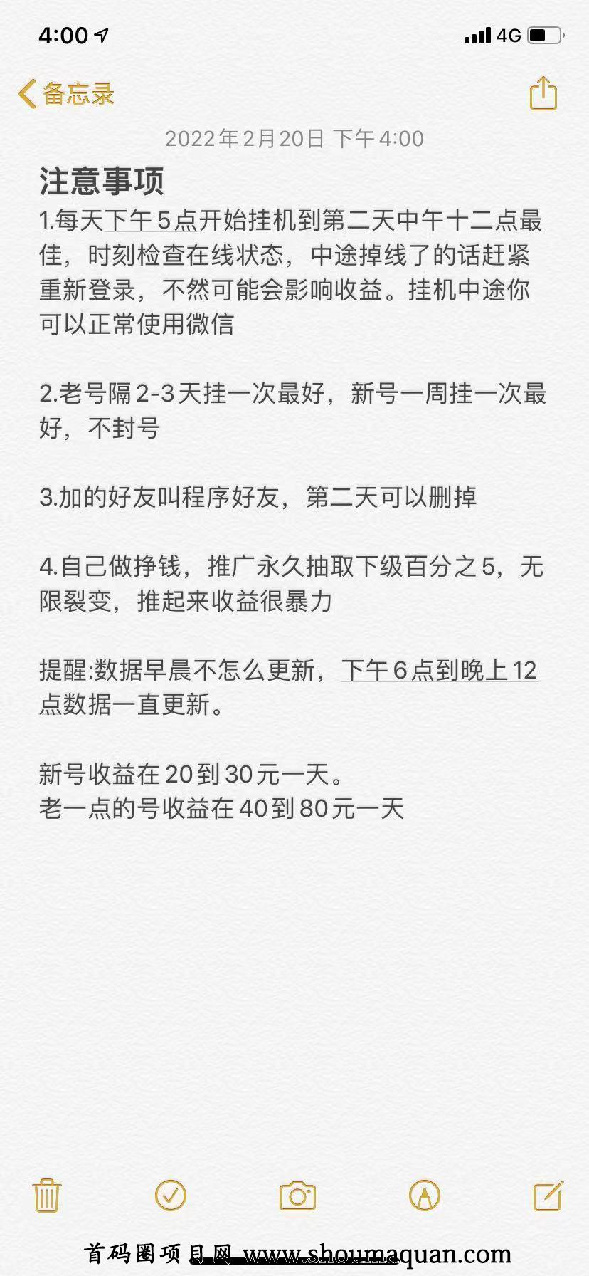 昨天V信挂机QQ交流群解决V信挂机的疑问-第1张图片-首码圈 昨天V信挂机QQ交流群解决V信挂机的疑问-第1张图片-首码圈