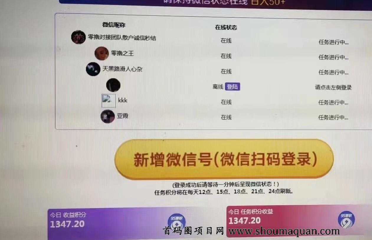 昨天V信挂机QQ交流群解决V信挂机的疑问-第3张图片-首码圈 昨天V信挂机QQ交流群解决V信挂机的疑问-第3张图片-首码圈