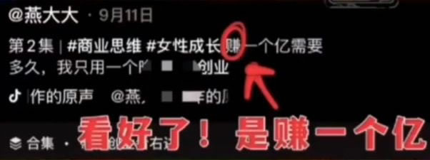 抖音上吹牛“一天赚1.5亿”被罚款20万 审查 网红 微商引流 微新闻 第2张 抖音上吹牛“一天赚1.5亿”被罚款20万 审查 网红 微商引流 微新闻 第2张
