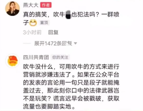 抖音上吹牛“一天赚1.5亿”被罚款20万 审查 网红 微商引流 微新闻 第3张 抖音上吹牛“一天赚1.5亿”被罚款20万 审查 网红 微商引流 微新闻 第3张