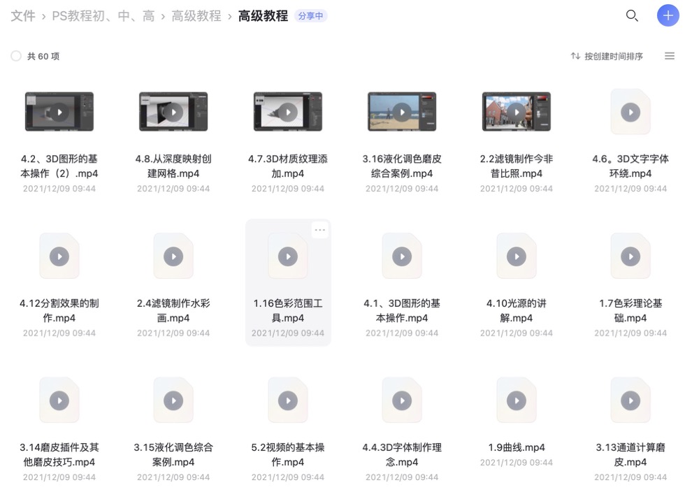 PhotoShop及平面设计教程分享 PhotoShop及平面设计教程分享