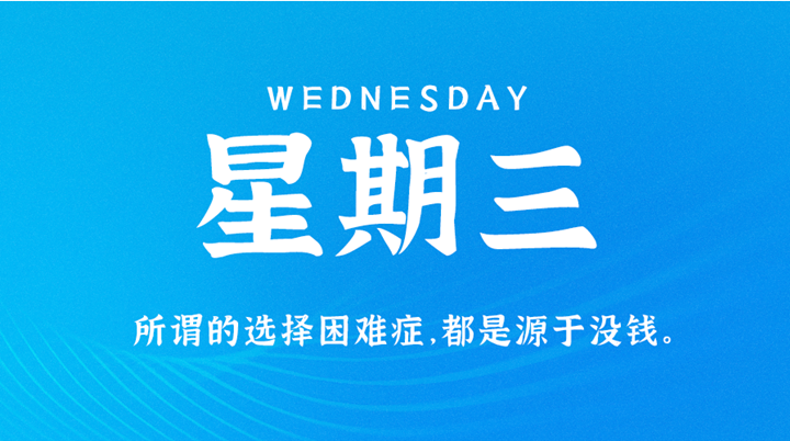 2月23日新闻早讯,每天60秒读懂世界 2月23日新闻早讯,每天60秒读懂世界