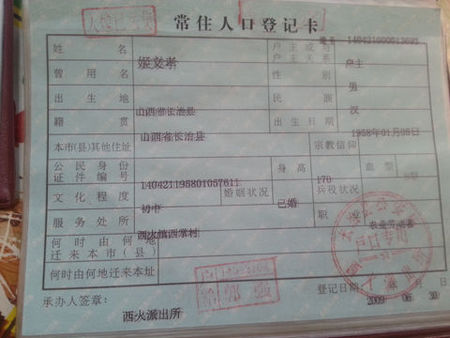 籍贯的意思