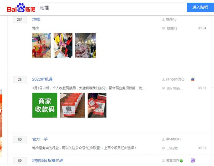 如何做地推实现副业收入? 副业 好文分享 第1张 如何做地推实现副业收入? 副业 好文分享 第1张