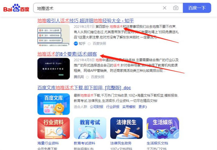 如何做地推实现副业收入? 副业 好文分享 第4张 如何做地推实现副业收入? 副业 好文分享 第4张