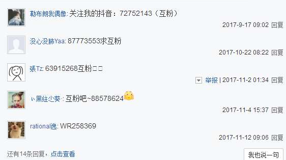 抖音怎么快速涨粉丝 抖音怎么快速涨粉丝