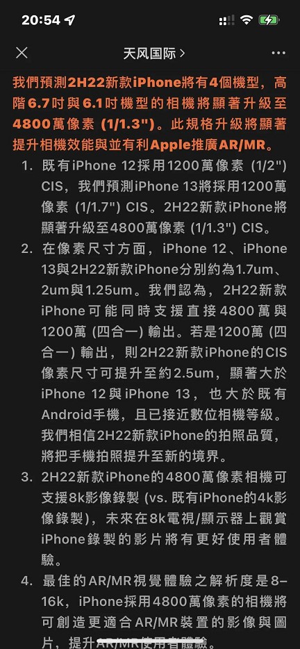 苹果14来啦!你还在13香吗? 苹果14来啦!你还在13香吗?