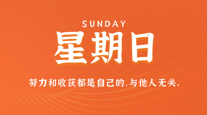 2月27日新闻早讯,每天60秒读懂世界 2月27日新闻早讯,每天60秒读懂世界