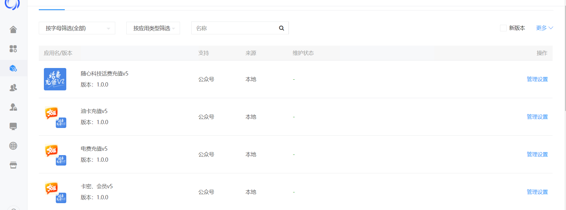 话费、电费充值系统H5源码 话费、电费充值系统H5源码