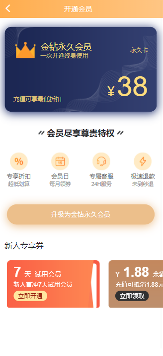 话费、电费充值系统H5源码 话费、电费充值系统H5源码