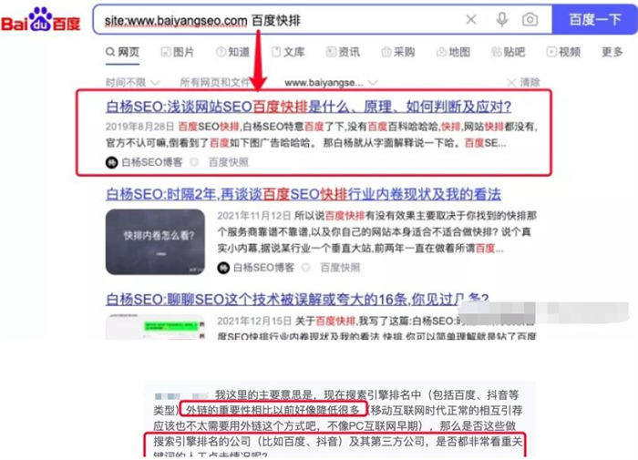 刷百度下拉与快排点击原理是什么? SEO优化 SEO SEO推广 第6张 刷百度下拉与快排点击原理是什么? SEO优化 SEO SEO推广 第6张