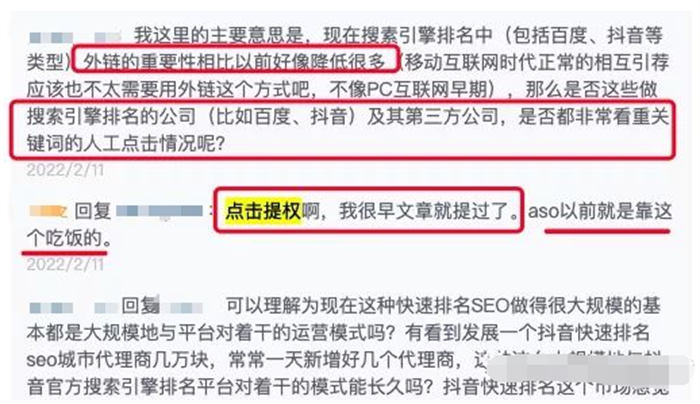 刷百度下拉与快排点击原理是什么? SEO优化 SEO SEO推广 第7张 刷百度下拉与快排点击原理是什么? SEO优化 SEO SEO推广 第7张