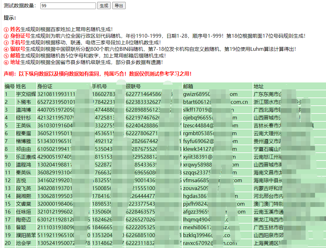 Excel自动生成姓名_最多生成471339个 Excel自动生成姓名_最多生成471339个