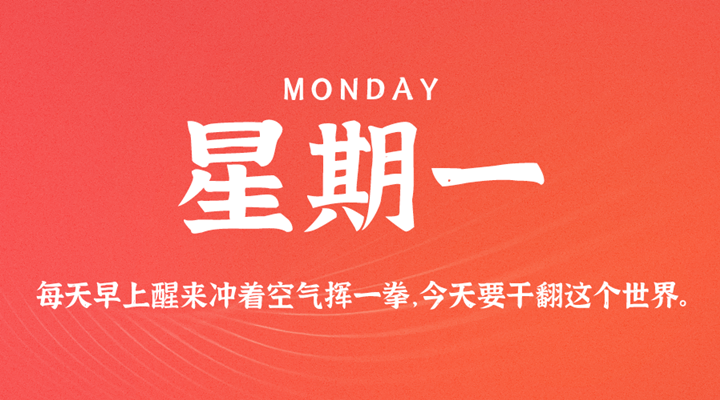 2月28日新闻早讯,每天60秒读懂世界 2月28日新闻早讯,每天60秒读懂世界