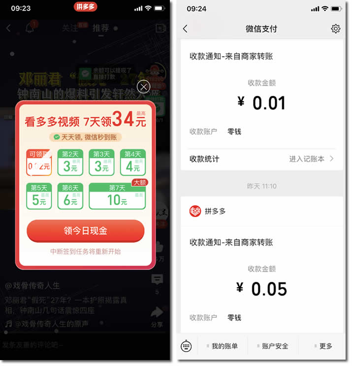 拼多多大力发展“多多视频”业务 短视频 拼多多 微新闻 第2张 拼多多大力发展“多多视频”业务 短视频 拼多多 微新闻 第2张