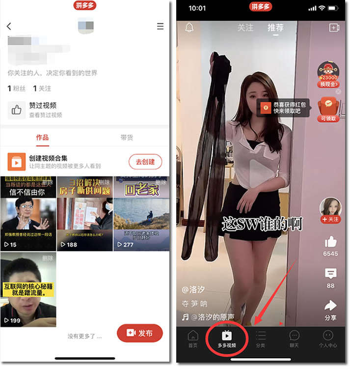 拼多多大力发展“多多视频”业务 短视频 拼多多 微新闻 第1张 拼多多大力发展“多多视频”业务 短视频 拼多多 微新闻 第1张