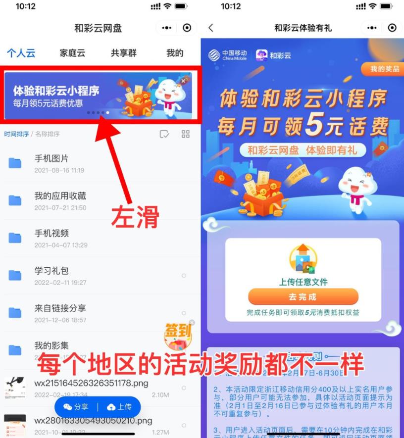 全国移动和彩云领2~10元话费 全国移动和彩云领2~10元话费