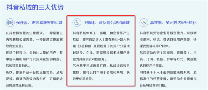 抖音的标签推荐算法变成粉丝推荐了 推荐算法 抖音 好文分享 第3张