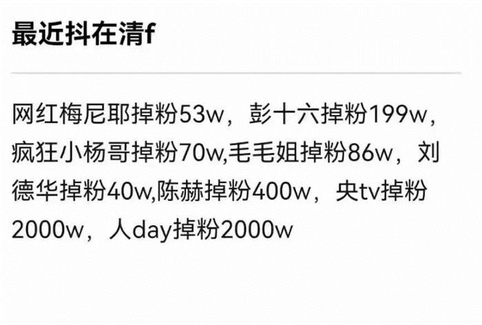 抖音的标签推荐算法变成粉丝推荐了 推荐算法 抖音 好文分享 第4张