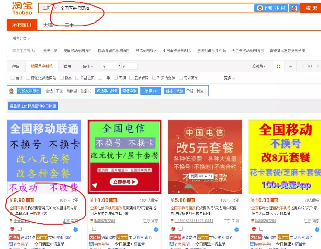 细分领域帮助更改手机5元套餐月收上万,无本项目 细分领域帮助更改手机5元套餐月收上万,无本项目