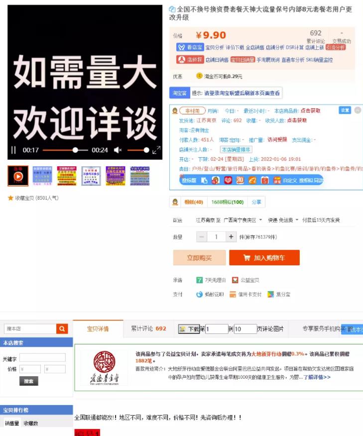 细分领域帮助更改手机5元套餐月收上万,无本项目 细分领域帮助更改手机5元套餐月收上万,无本项目