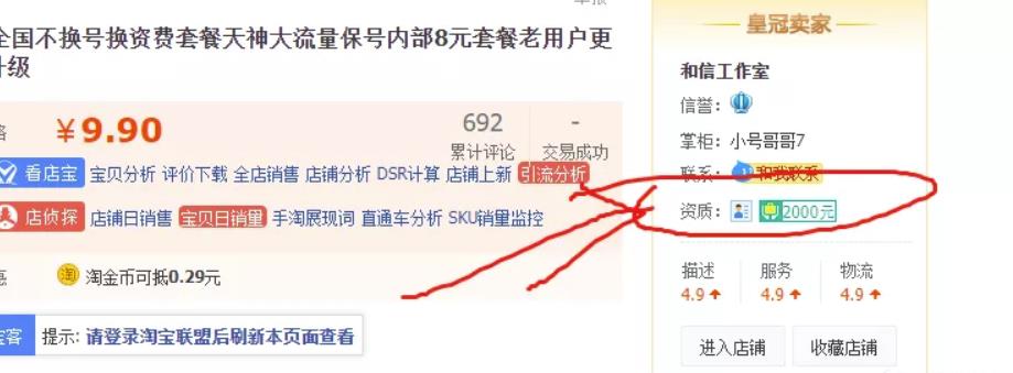 细分领域帮助更改手机5元套餐月收上万,无本项目 细分领域帮助更改手机5元套餐月收上万,无本项目