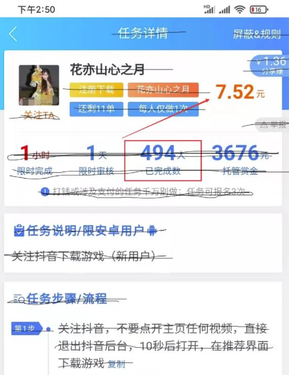 短视频游戏搬砖项目,轻松日入几百 短视频游戏搬砖项目,轻松日入几百