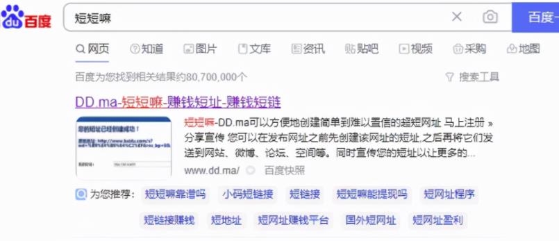 冷门项目之短链接生成推广,也能实现被动收益 冷门项目之短链接生成推广,也能实现被动收益
