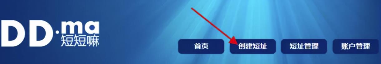 冷门项目之短链接生成推广,也能实现被动收益 冷门项目之短链接生成推广,也能实现被动收益