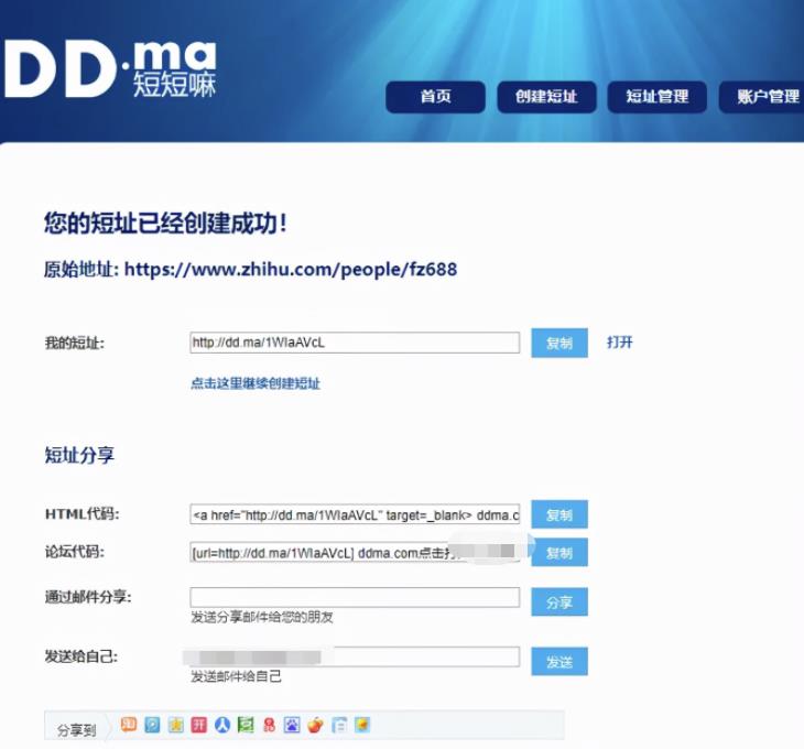 冷门项目之短链接生成推广,也能实现被动收益 冷门项目之短链接生成推广,也能实现被动收益
