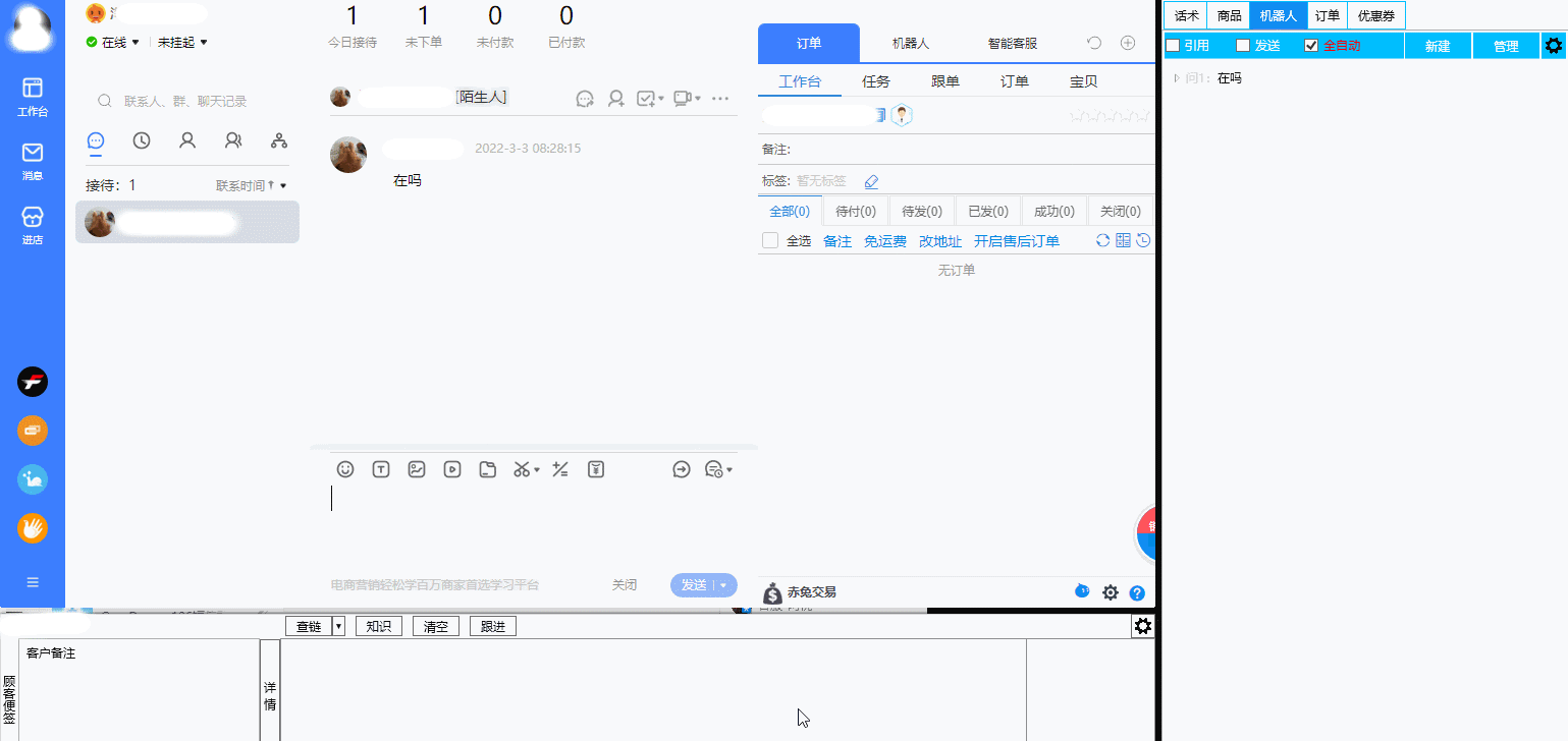 千牛聊天机器人v9.2.7(更新) 千牛聊天机器人v9.2.7(更新)