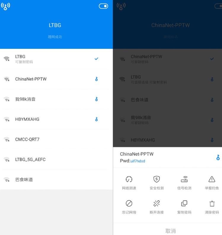 WiFi万能钥匙v4.8.23_纯净显密版 WiFi万能钥匙v4.8.23_纯净显密版