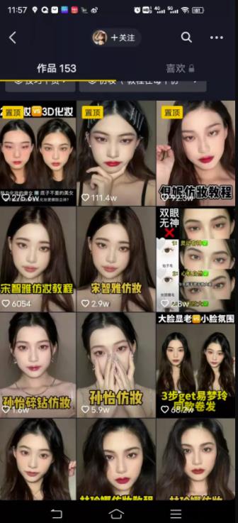 如何引流女粉丝一天20加? 如何引流女粉丝一天20加?
