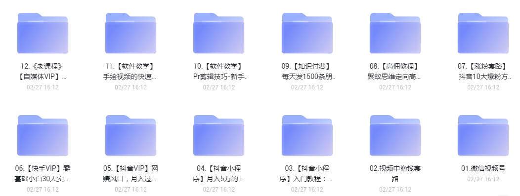 聚蚁思维高级合伙人vip会员课程合集 聚蚁思维高级合伙人vip会员课程合集
