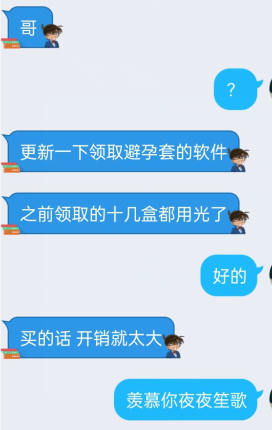 一键批量免费领取避孕套软件 V1.1 一键批量免费领取避孕套软件 V1.1
