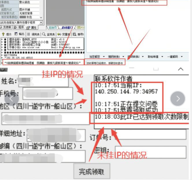 一键批量免费领取避孕套软件 V1.1 一键批量免费领取避孕套软件 V1.1