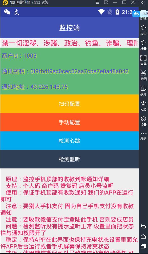 码支付免签回调程序+实测搭建成功 码支付免签回调程序+实测搭建成功