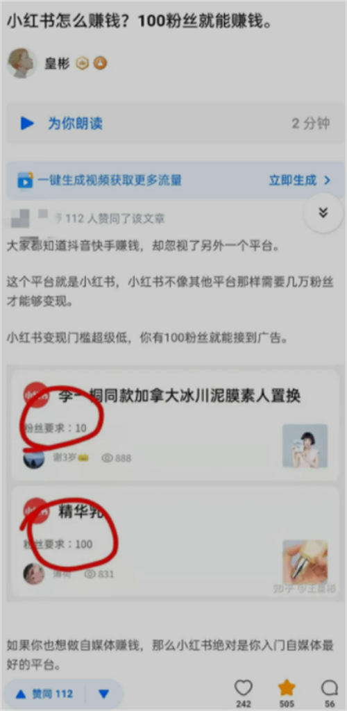 做知乎一定要注意这个,流量轻松翻倍 SEO优化 流量 知乎 SEO推广 第1张 做知乎一定要注意这个,流量轻松翻倍 SEO优化 流量 知乎 SEO推广 第1张