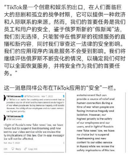 TikTok暂停在俄罗斯部分服务 字节跳动 TikTok 微新闻 第1张 TikTok暂停在俄罗斯部分服务 字节跳动 TikTok 微新闻 第1张