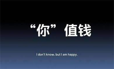 别参加培训了,打造个人IP看这篇文章就够了 网赚 互联网 个人IP 好文分享 第1张 别参加培训了,打造个人IP看这篇文章就够了 网赚 互联网 个人IP 好文分享 第1张