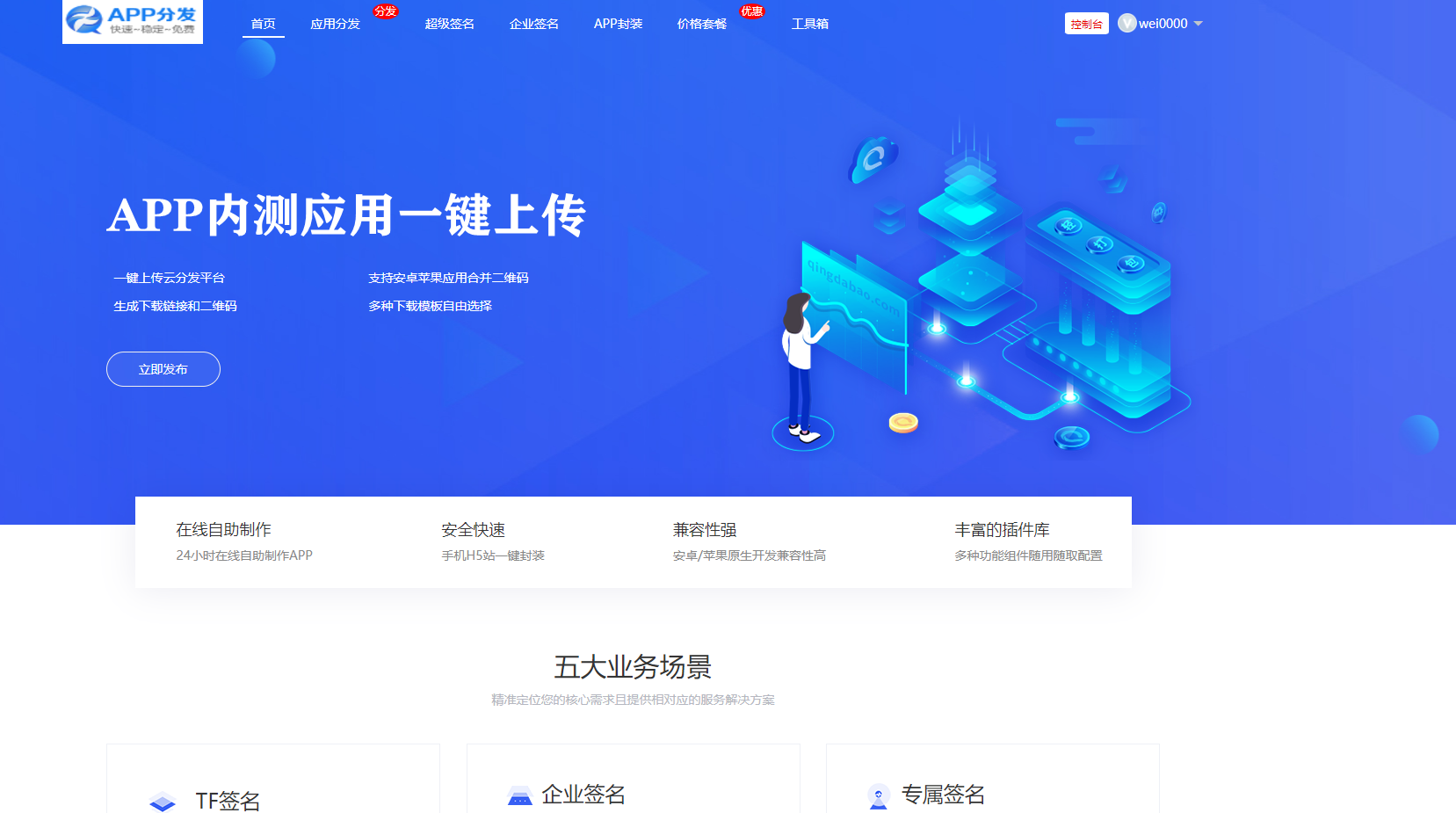 互站卖的第八区分发源码 互站卖的第八区分发源码
