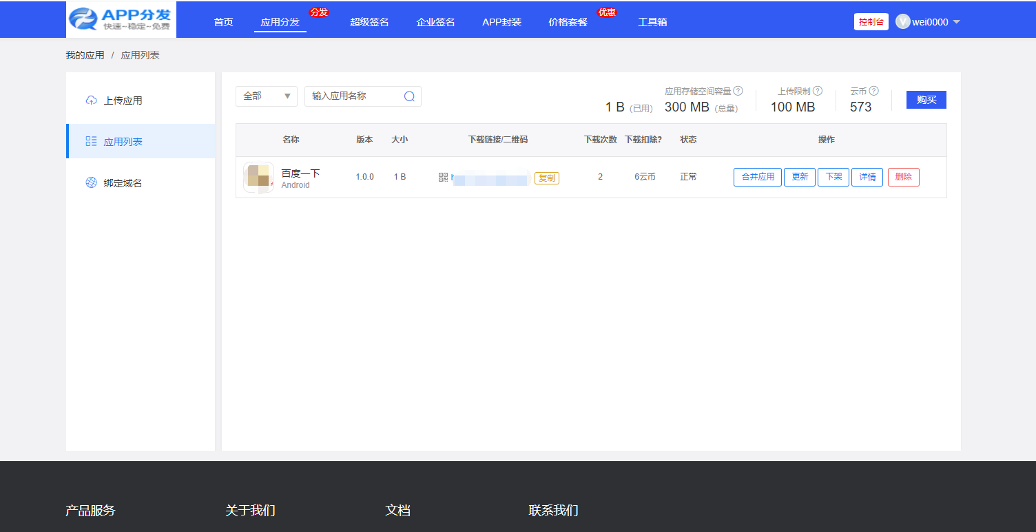 互站卖的第八区分发源码 互站卖的第八区分发源码