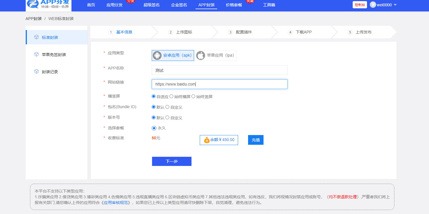 互站卖的第八区分发源码 互站卖的第八区分发源码