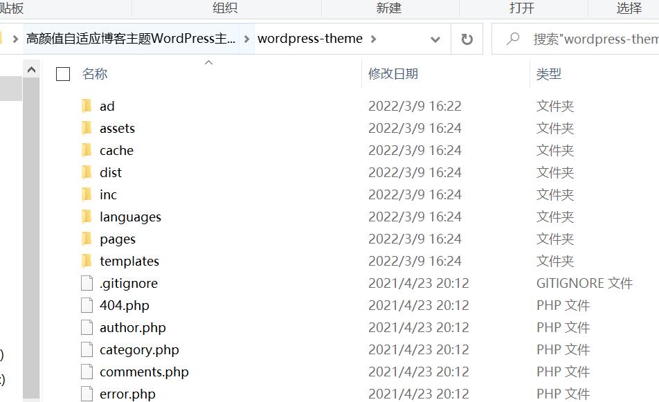 WordPress高颜值自适应博客主题+支持暗黑/白天风格 WordPress高颜值自适应博客主题+支持暗黑/白天风格
