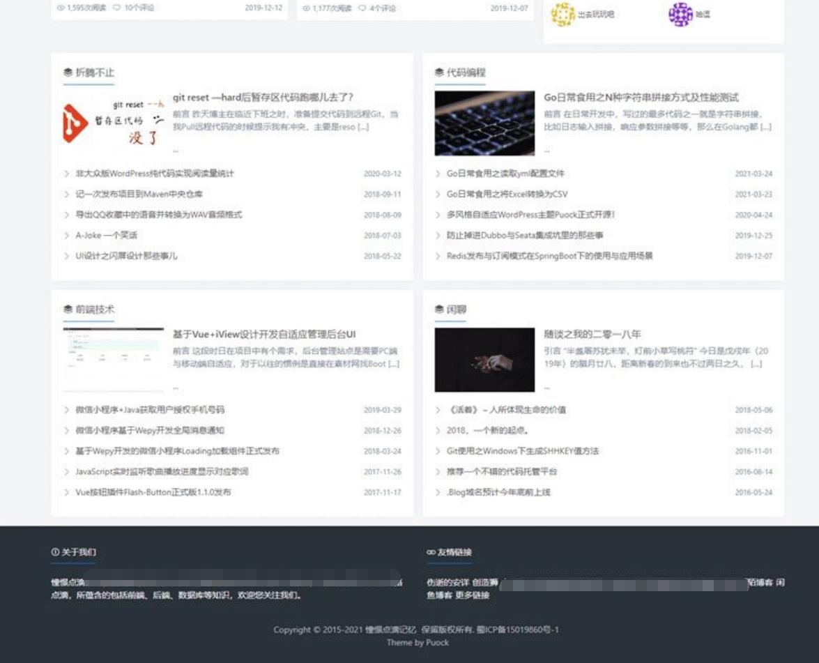WordPress高颜值自适应博客主题+支持暗黑/白天风格 WordPress高颜值自适应博客主题+支持暗黑/白天风格