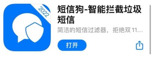 iPhone手机一个操作直接屏蔽垃圾短信 iPhone手机一个操作直接屏蔽垃圾短信