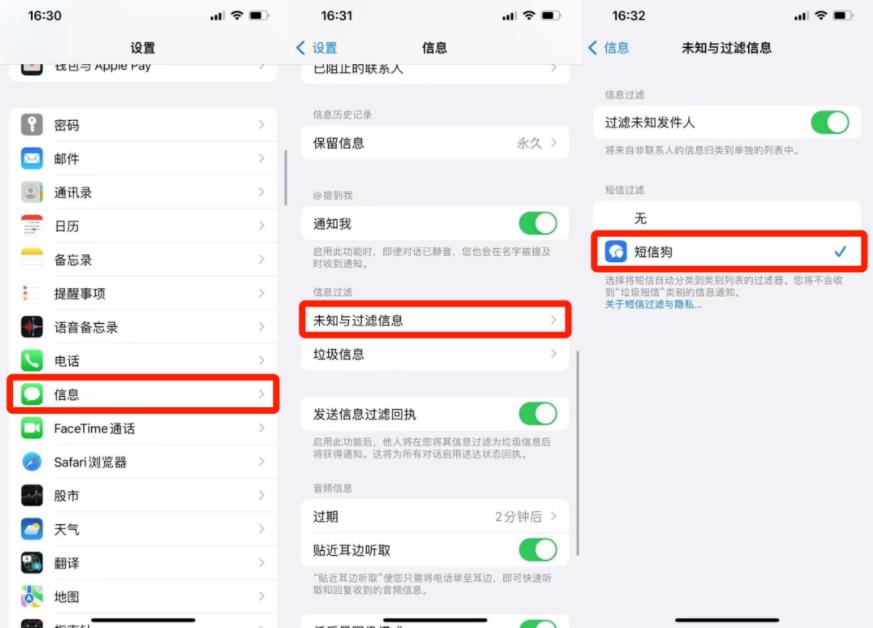 iPhone手机一个操作直接屏蔽垃圾短信 iPhone手机一个操作直接屏蔽垃圾短信