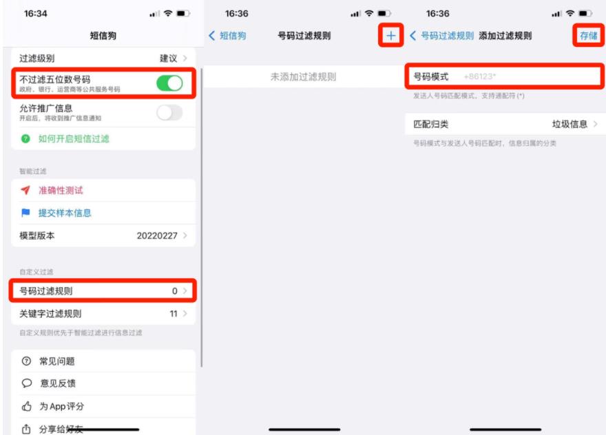 iPhone手机一个操作直接屏蔽垃圾短信 iPhone手机一个操作直接屏蔽垃圾短信