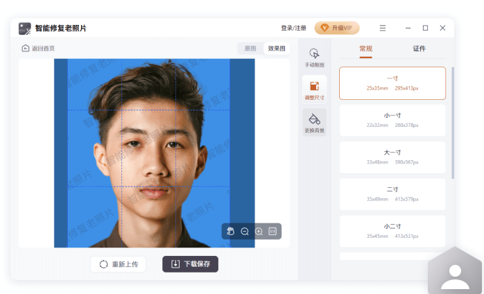 智能修复老照片免费软件v1.1.0.0 最新版 智能修复老照片免费软件v1.1.0.0 最新版