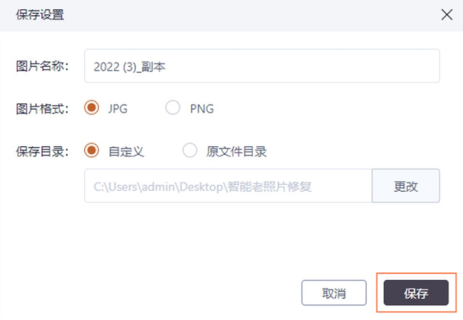 智能修复老照片免费软件v1.1.0.0 最新版 智能修复老照片免费软件v1.1.0.0 最新版